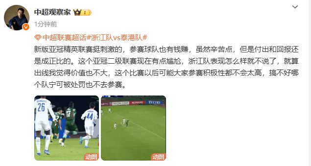 亞冠二級聯(lián)賽定位尷尬，未來或現(xiàn)隊拒參賽寧受罰