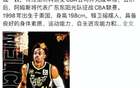 廣東宏遠新外援揭曉，杜鋒贊譽，球迷期待，非馬尚第四援亮相
