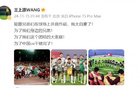 王上源：自豪并肩戰(zhàn)，為中國拼搏！