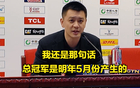 杜鋒斥隊(duì)員，敗北控；楊鳴豪言，勝新疆。