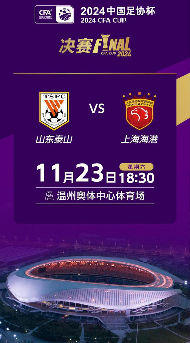 泰山海港戰(zhàn)6點半，高準翼、雷?；謴图?，武磊缺陣，老崔穩(wěn)?。?> </a>
                  <div   id=