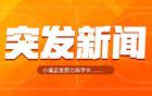 東契奇手腕傷，預(yù)計(jì)缺陣對(duì)掘金比賽