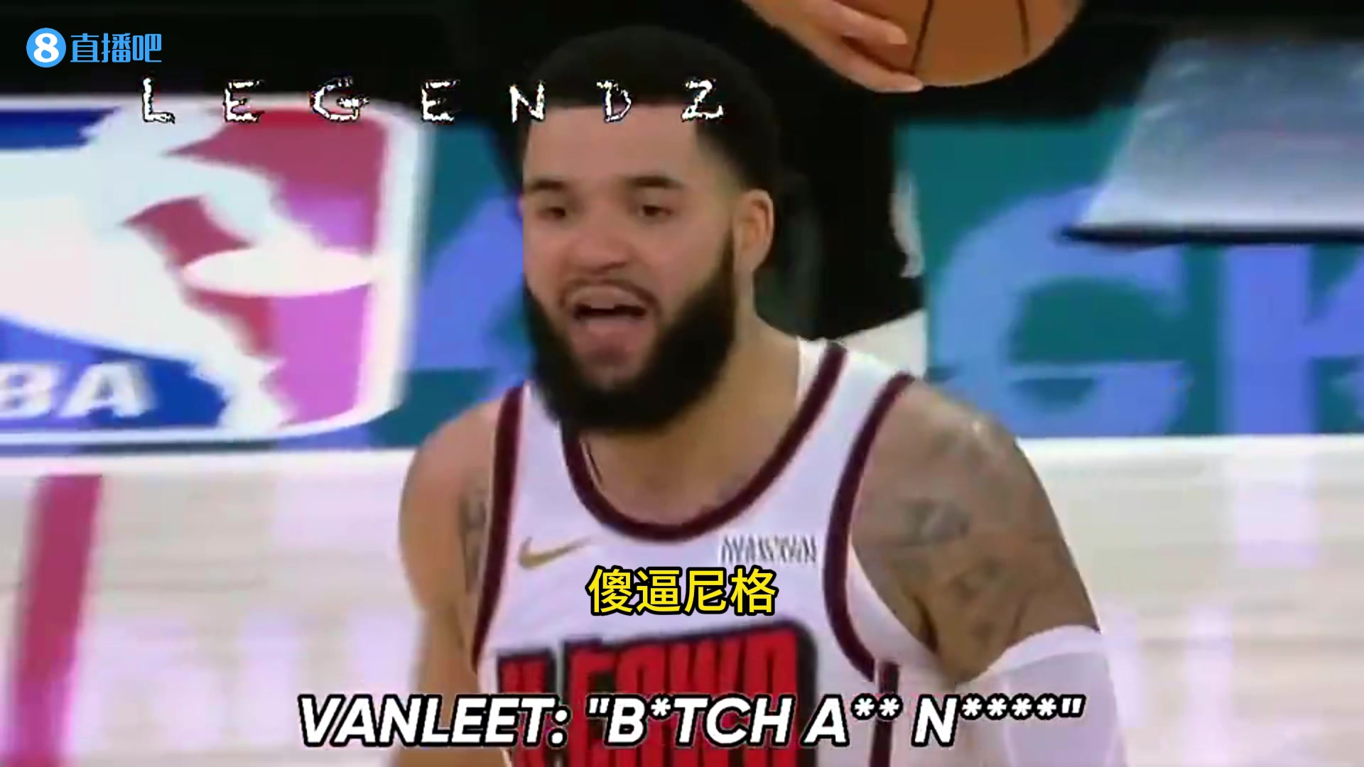 范喬丹最后時刻指著裁判痛罵原聲曝光：你tm是個碧池，真tm爛！