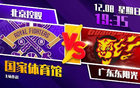 【票務(wù)公告】今晚20:16，主場(chǎng)迎戰(zhàn)北汽、廣東，速搶票！