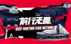 賽事預(yù)告：福建行，速歸！
