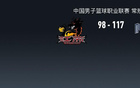 同曦勝江蘇，郭昊文28分，富蘭克林-杰克遜29分