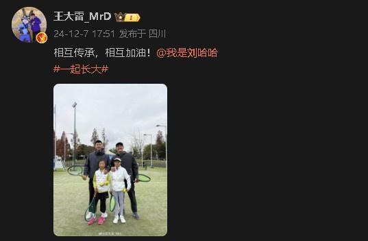 王大雷曬與劉殿座及子打網(wǎng)球照，傳承加油