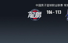 上海勝?gòu)V州獲五連勝，洛夫頓三雙，王哲林六犯離場(chǎng)