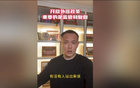 范曉冬談外援開放：政策好，監(jiān)管與復(fù)盤關(guān)鍵