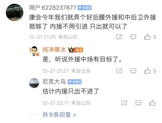 外援目標(biāo)，泰山召回三后衛(wèi)，彭欣力續(xù)約兩年，難舍難分。