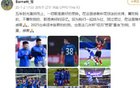 溫家寶告別申花球迷：五年情深，感恩相伴