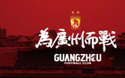 廣州俱樂部解散，廣州剩3職業(yè)俱樂部三級(jí)聯(lián)賽