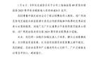 廣州足協尊重中國足協規(guī)則，對廣州隊遺憾。
