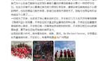 隊(duì)長侯煜告別廣州隊(duì)，不舍青春歲月