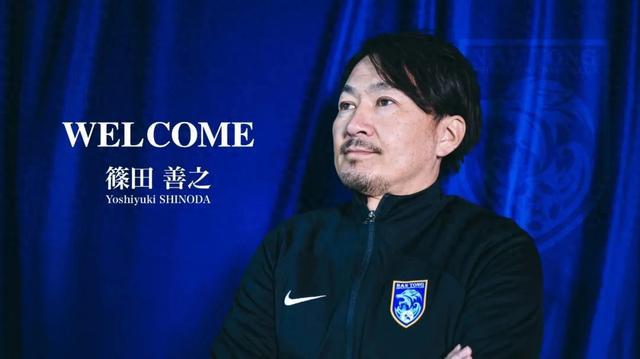南通支云新帥為日本籍，曾率隊進亞冠淘汰賽