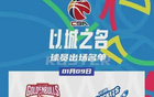 浙江德比首發(fā)名單公布：巴斯復(fù)出，吳余程缺陣
