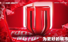 成都2024成績：球迷遠(yuǎn)征1.9萬人次，消費近億。