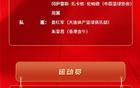 中國男籃集訓(xùn)名單公布，2月20日深圳戰(zhàn)日本！