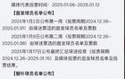 CBA連年低級(jí)失誤，公信力喪失，拒道歉。