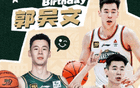 祝福郭昊文25歲生日快樂！