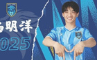 博主：楊明洋或加盟成都蓉城，2021年歸化。