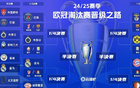 意甲附加賽兩場(chǎng)定勝負(fù)，亞特蘭大遭雙殺，米蘭敗北。