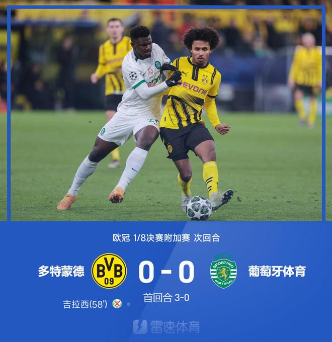 歐冠戰(zhàn)報：吉拉西失點球，埃姆雷詹進球無效，德蒙德平體育。