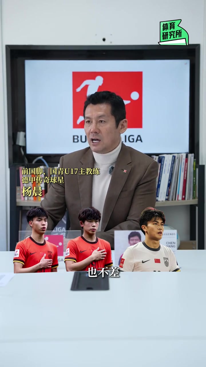 楊晨叮囑劉誠(chéng)宇、王鈺棟、蒯紀(jì)聞等跳級(jí)國(guó)青小將：多向老隊(duì)員學(xué)習(xí)