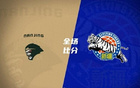 阿不都、齊麟、林葳助力，新疆勝同曦，2-0進前八