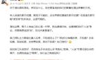 解說員談布彭扎離世：俱樂部知情，非愚弄眾人