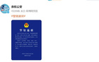 阿隆·布彭扎中超去世，高墜死亡非刑事案。