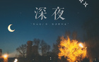 深夜暢聊：曼聯(lián)逆轉(zhuǎn)、IG基地翻盤，最驚人反轉(zhuǎn)瞬間分享