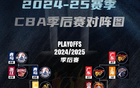 廣廈連勝兩局，3-2淘汰青島，晉級半決賽戰(zhàn)遼寧。