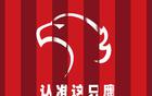 年輕人成長(zhǎng)，武磊助攻，海港勝高原。