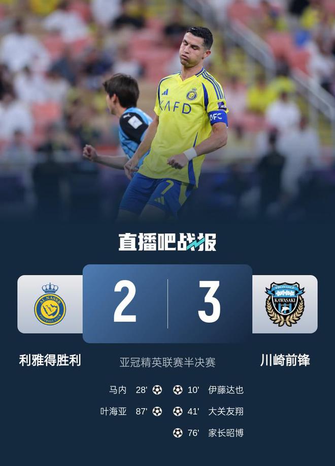 川崎淘汰西亞強隊，決戰(zhàn)第二隊，若勝則一穿三！東亞之光！
