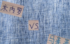 中超11輪，馬萊萊3球，米內(nèi)羅5球，米神表現(xiàn)更佳。
