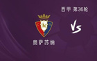 馬競VS奧薩蘇納，阿、瑟首發(fā)，格列茲曼替補(bǔ)。