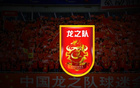 龍之隊(duì)球迷會：國足vs巴林比賽球票預(yù)訂時(shí)間延后