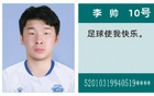 李帥，原冰城隊(duì)長，報名中冠，曾網(wǎng)傳判決書提名。