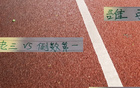 北京國安第三遇長春倒數(shù)第一，塞蒂恩無新消息。