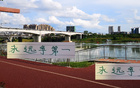申花成都急剎，國安補賽必勝，爭第一口號不減。
