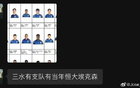 艾克森受傷手術(shù)，佛西甲缺席。經(jīng)紀(jì)人：網(wǎng)球傷后關(guān)節(jié)鏡。