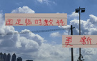 國足臨時教練久爾杰維奇與斯盧茨基同知申花。