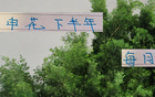 每月苦戰(zhàn)，前俄國家隊(duì)主帥破申花30年魔咒？