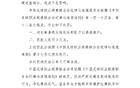 官方罰款長春喜都隊三萬，因客隊休息室有迷信物