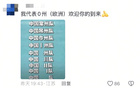 安布羅西尼投蘇超簡歷，常州口音引網(wǎng)友熱議，歐洲人助O州人。