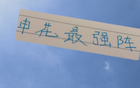 申花強(qiáng)陣，五外援集結(jié)，下半年能否齊聚！