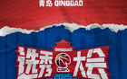 CBA選秀訓(xùn)練營(yíng)7月21-25日，缺席者取消選秀資格。