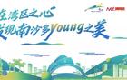 南沙即將舉行“百年名校杯”足球賽，7月14日啟幕！