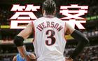 盤點(diǎn)NBA小個(gè)子巨星